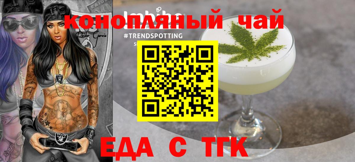 Фурманов  Canna-Cookies марихуана  Вход с VPN 