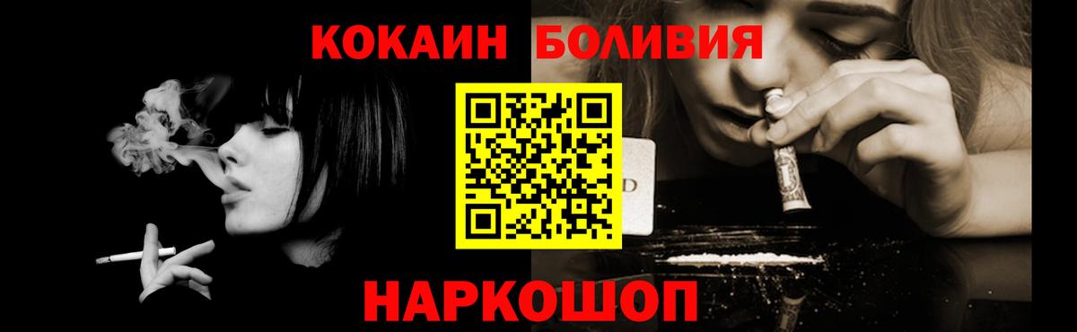 Фурманов  цена наркотик  КОКАИН  Вход с VPN  COCAIN Колумбийский 