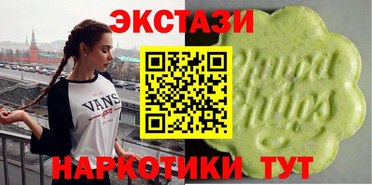 ЭКСТАЗИ ешки  как найти   hydra   Фурманов  Вход с VPN  ЭКСТАЗИ диски 