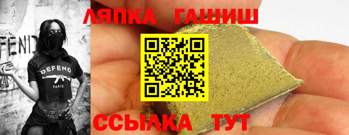 Фурманов  ГАШ убойный  Гашиш  Вход с VPN  ГАШ Cannabis 