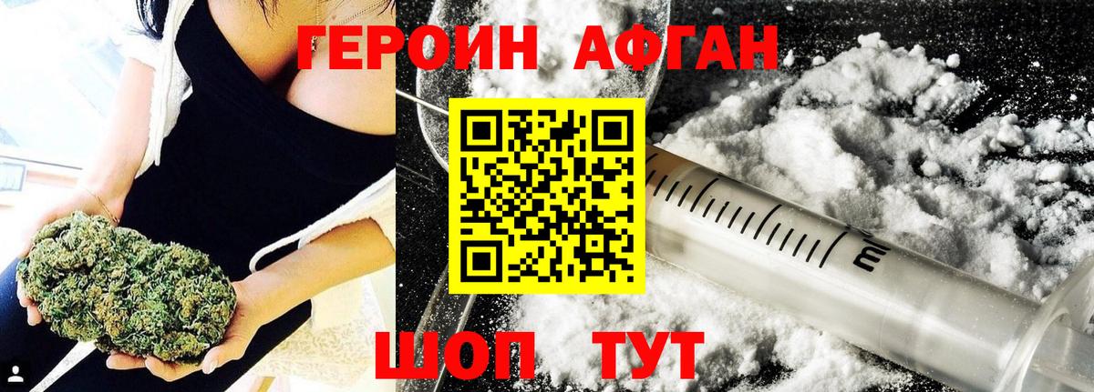 Героин  Вход с VPN  Фурманов  ГЕРОИН Heroin 