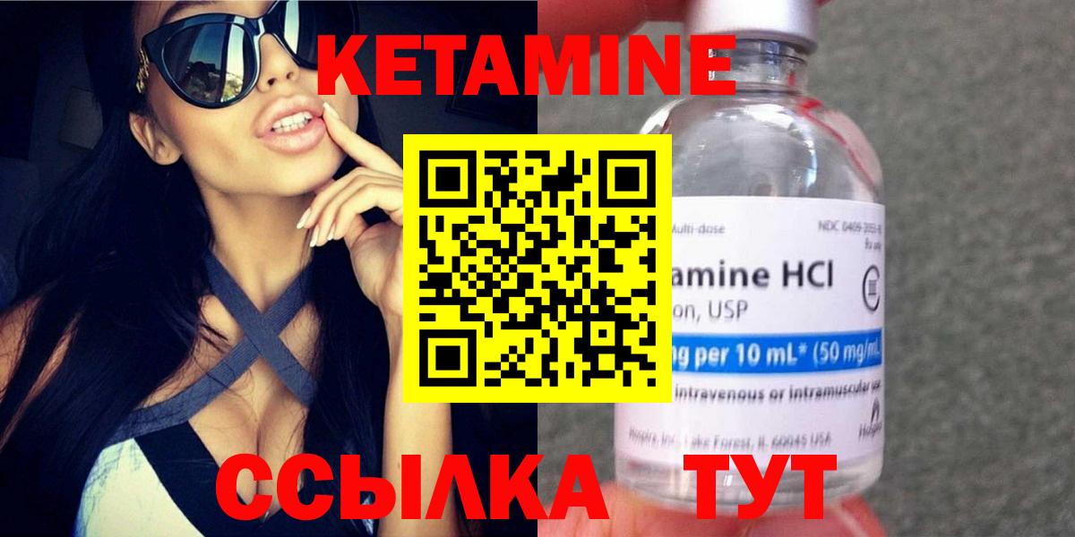 Кетамин VHQ  Вход с VPN  Фурманов 