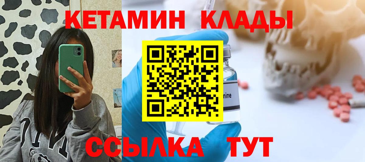 КЕТАМИН ketamine Фурманов