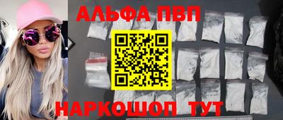 альфа пвп VHQ Можга