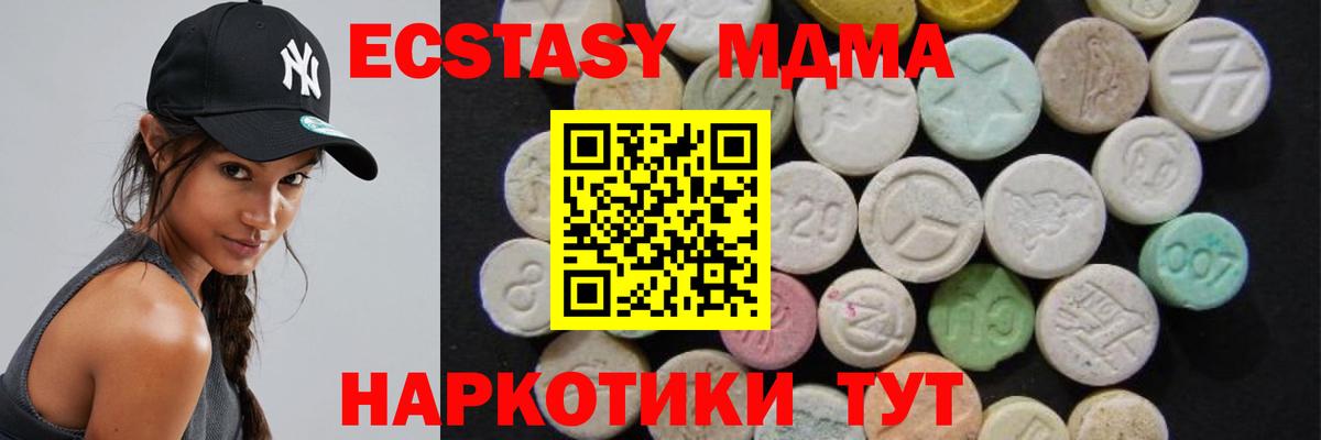 Фурманов  МДМА молли  МДМА VHQ  Вход с VPN 