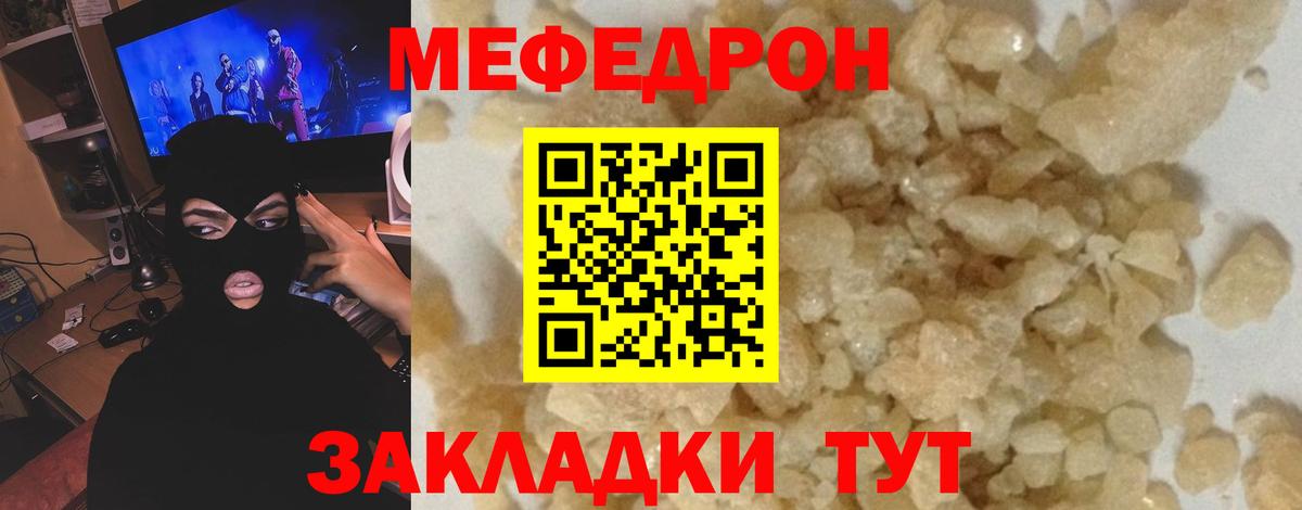 Мефедрон мяу мяу  Вход с VPN  Меф  МЕФ 4 MMC  Фурманов  МЯУ-МЯУ 