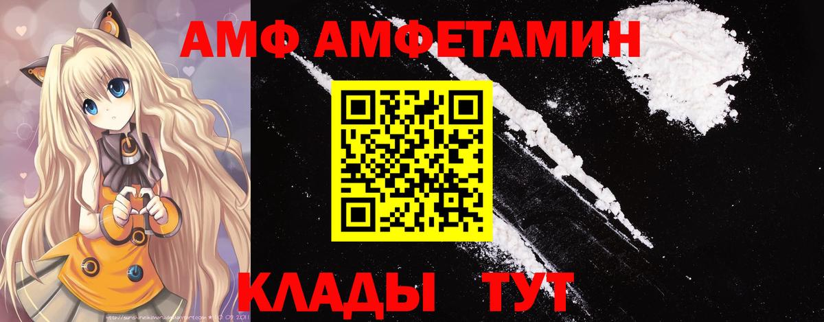 Фурманов  Метамфетамин мет  Вход с VPN 