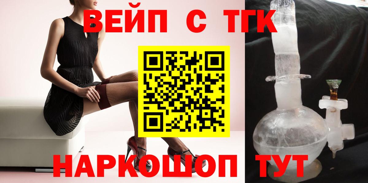 Фурманов  Дистиллят ТГК THC oil  Вход с VPN 