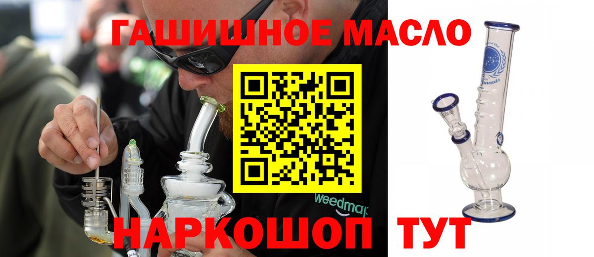 Дистиллят ТГК гашишное масло Фурманов